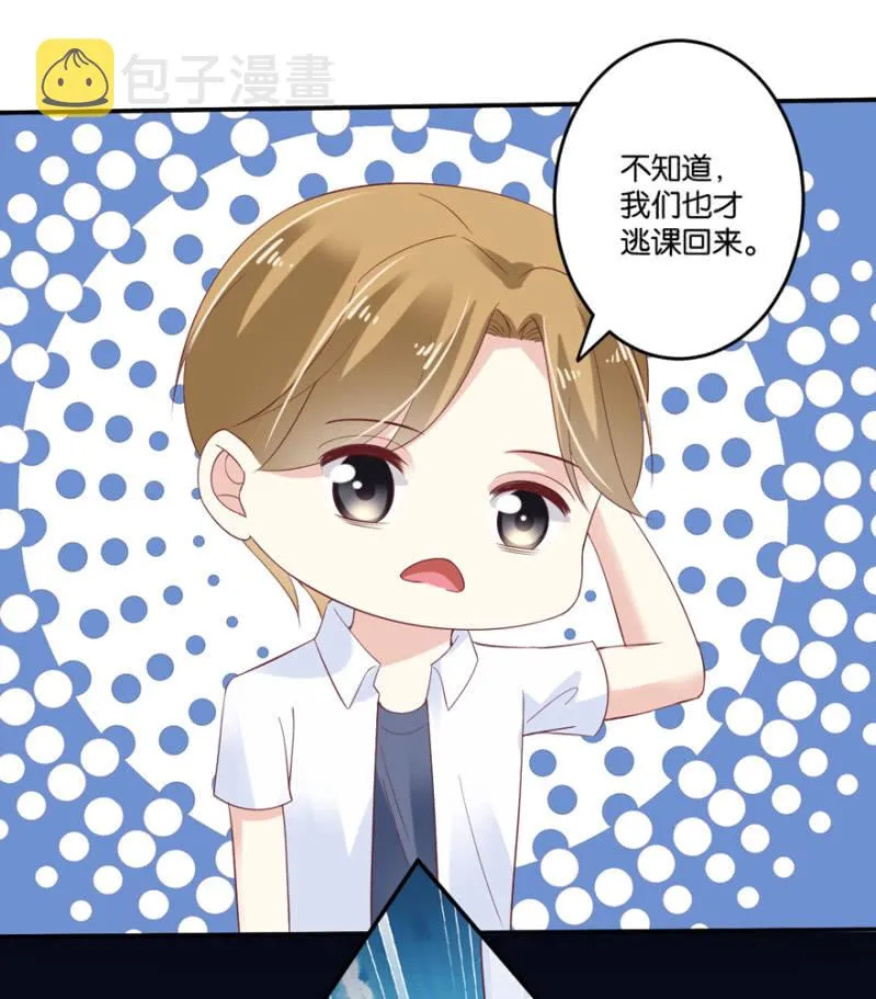 第47话（下） 第32页
