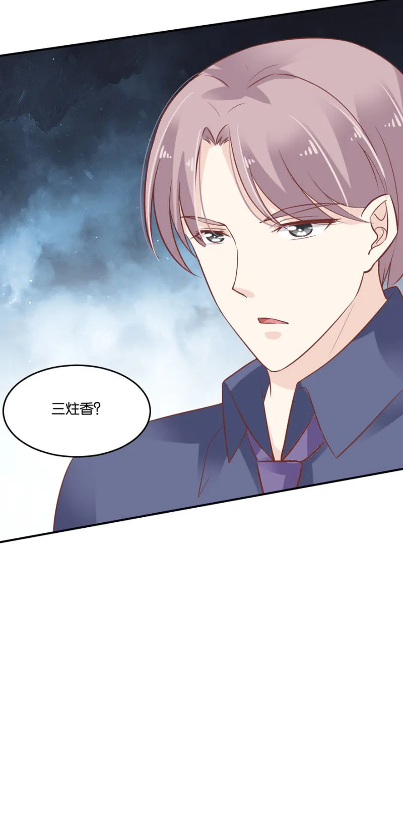 第47话（下） 第47页