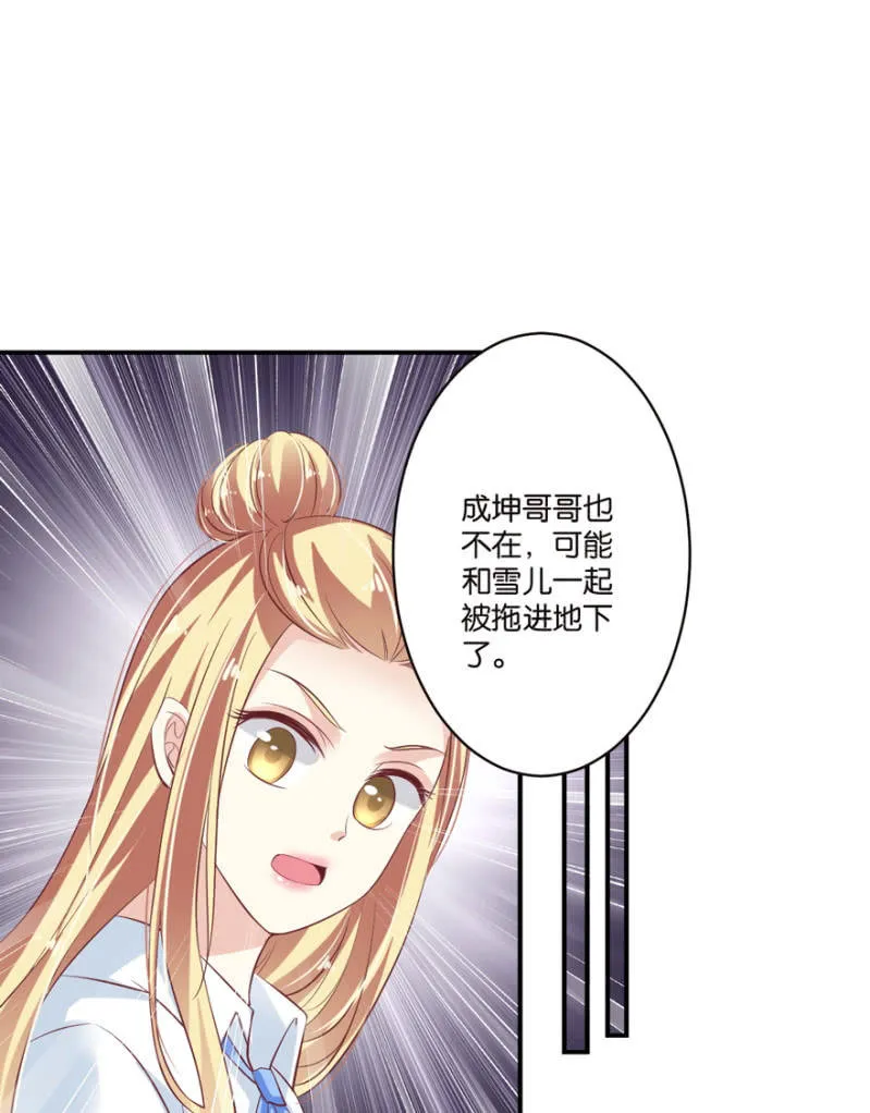 第48话 第11页