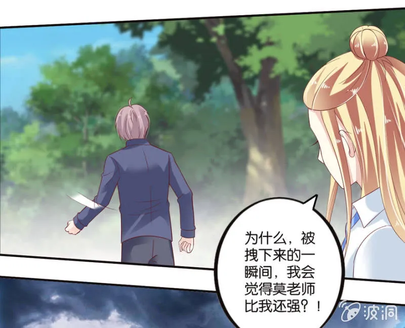 第48话 第21页