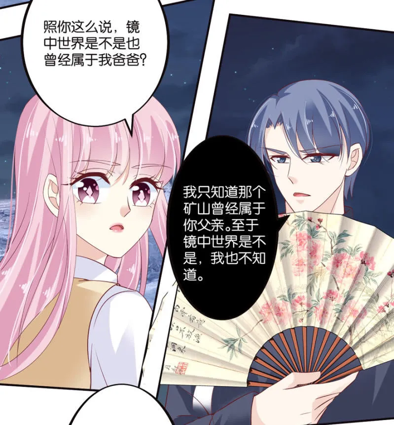 第49话（上） 第6页