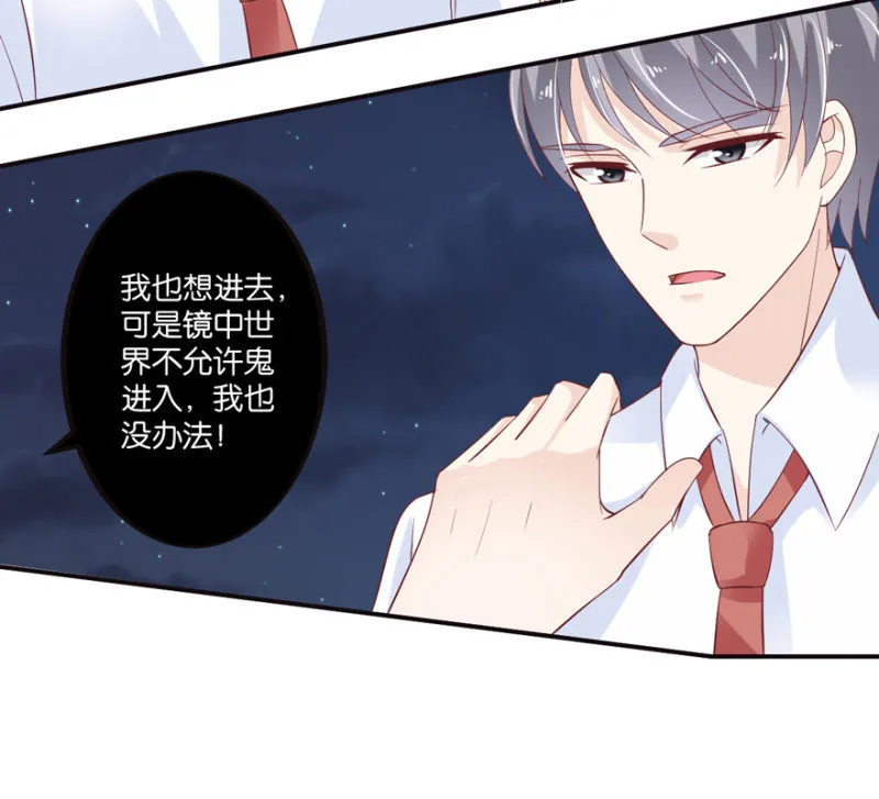 第49话（上） 第8页