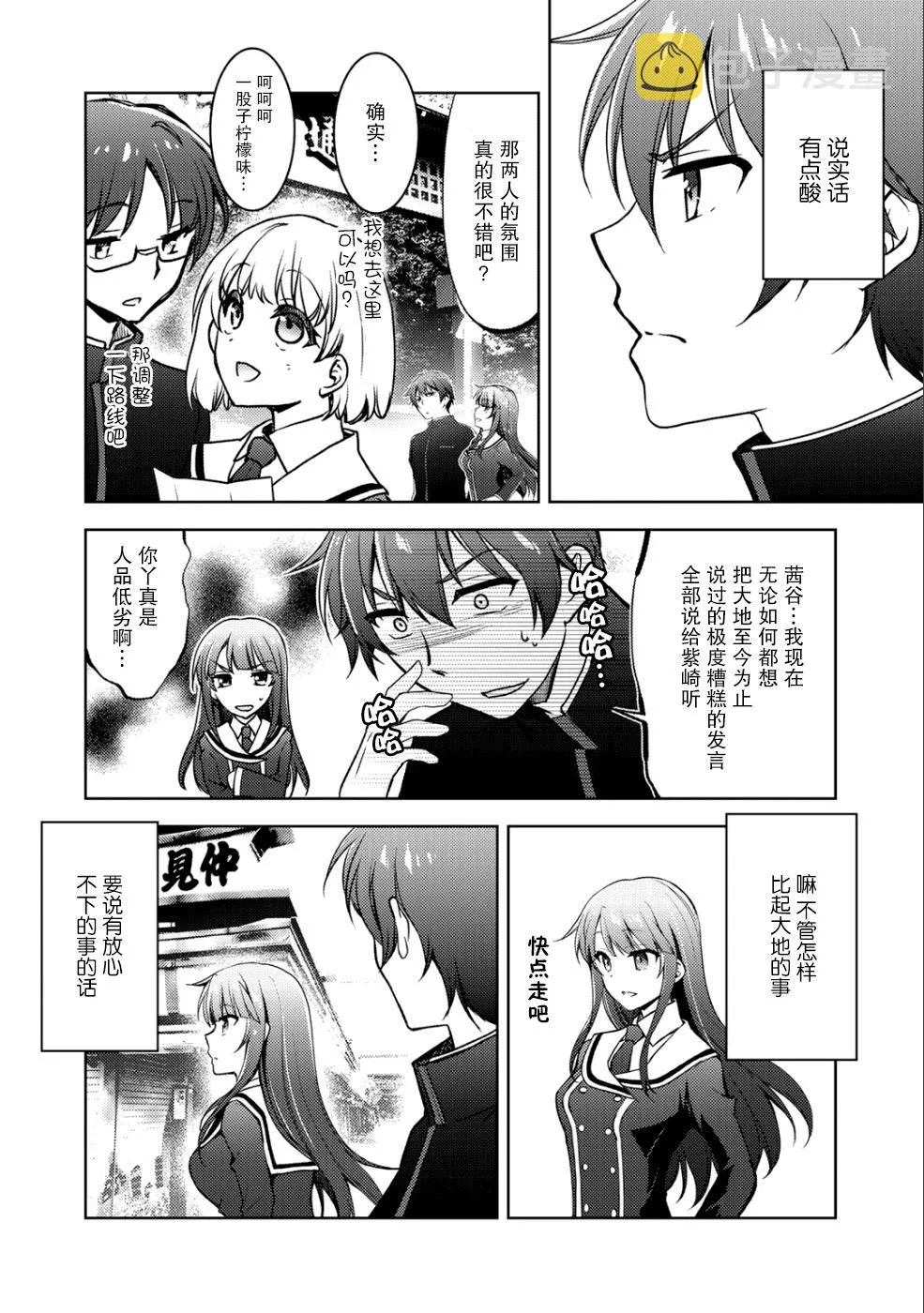 第5话 第3页