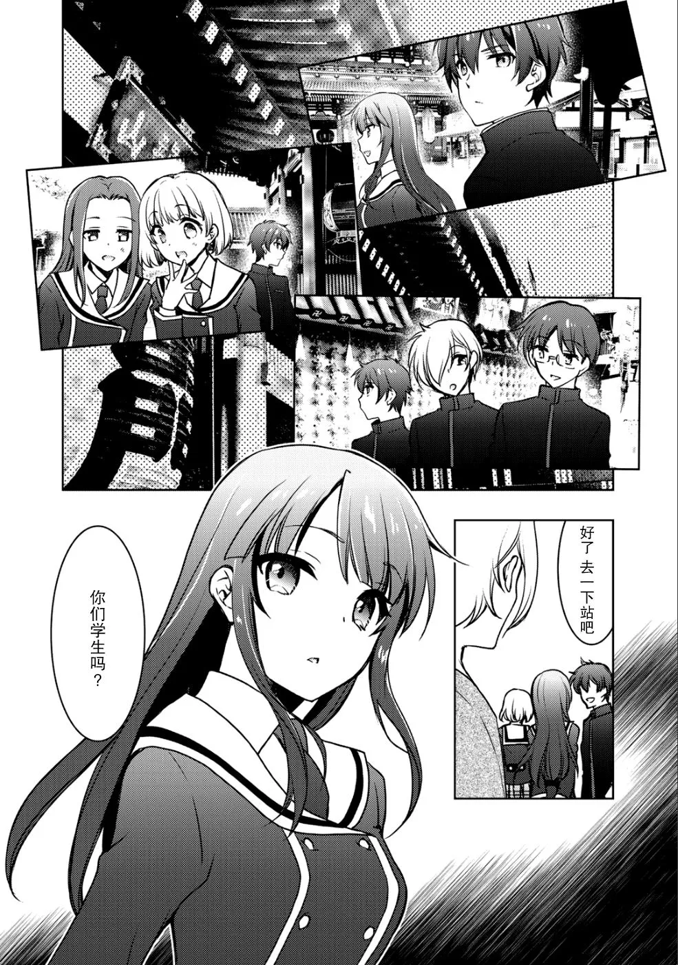 第5话 第9页