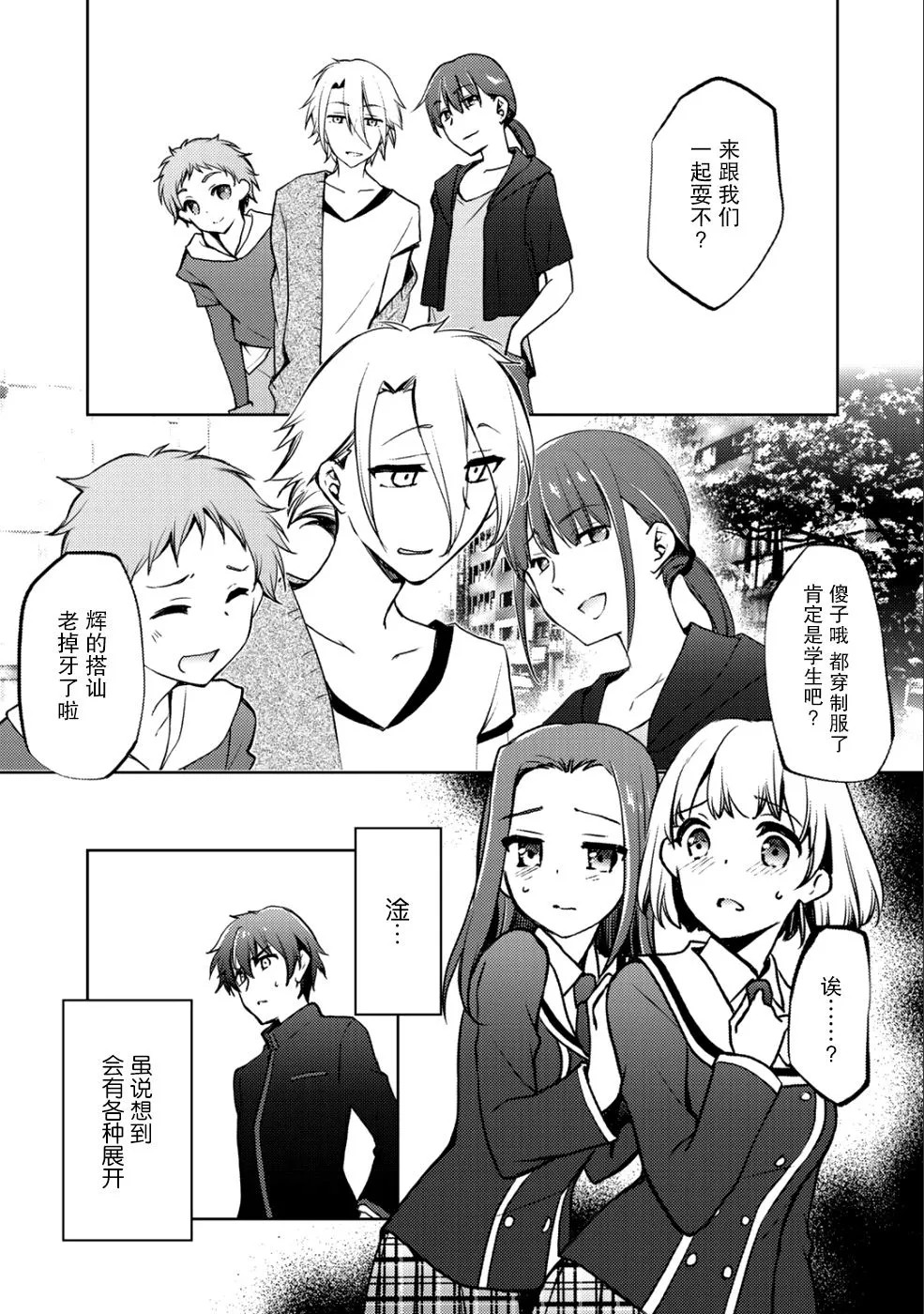 第5话 第10页