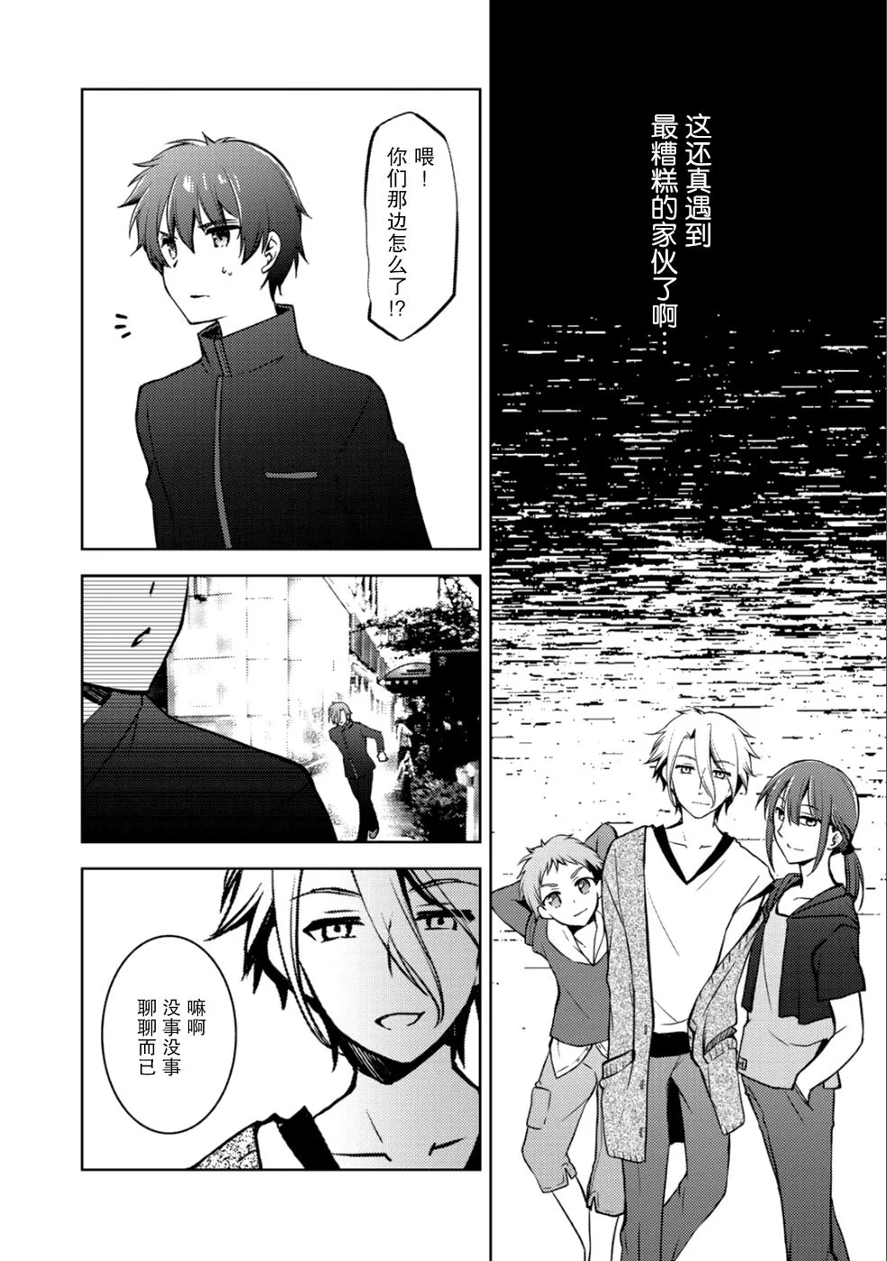 第5话 第11页
