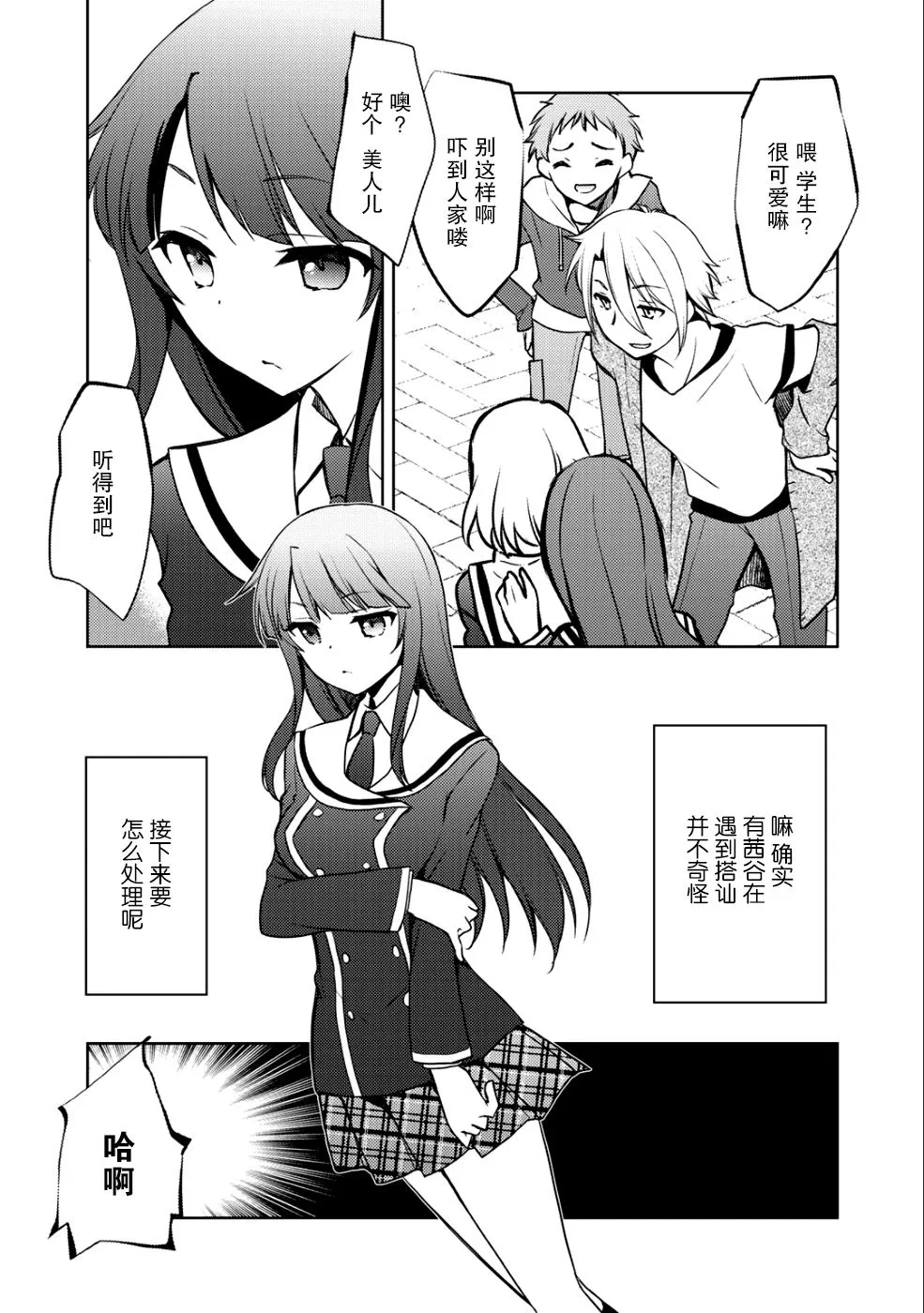 第5话 第12页