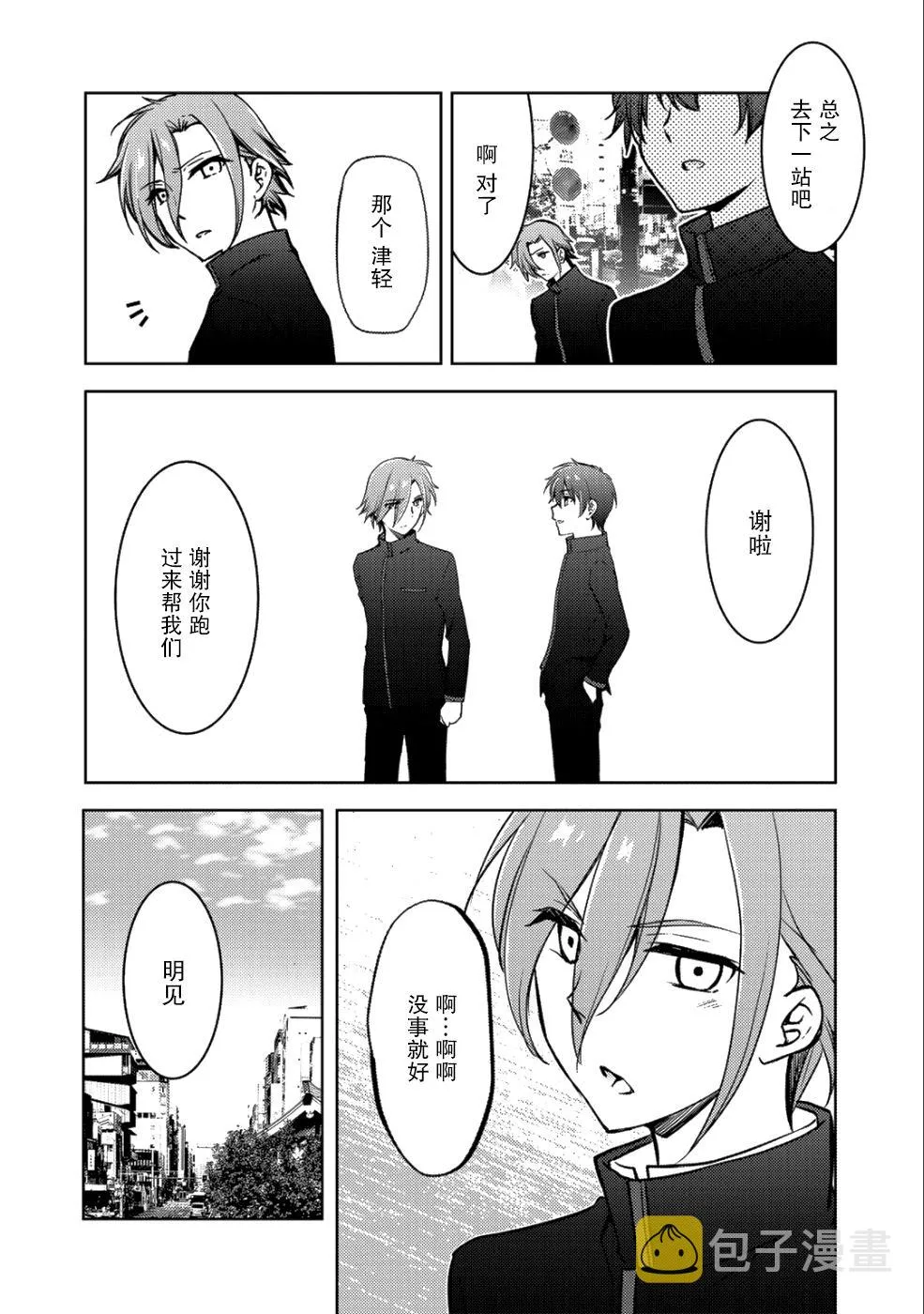 第5话 第16页