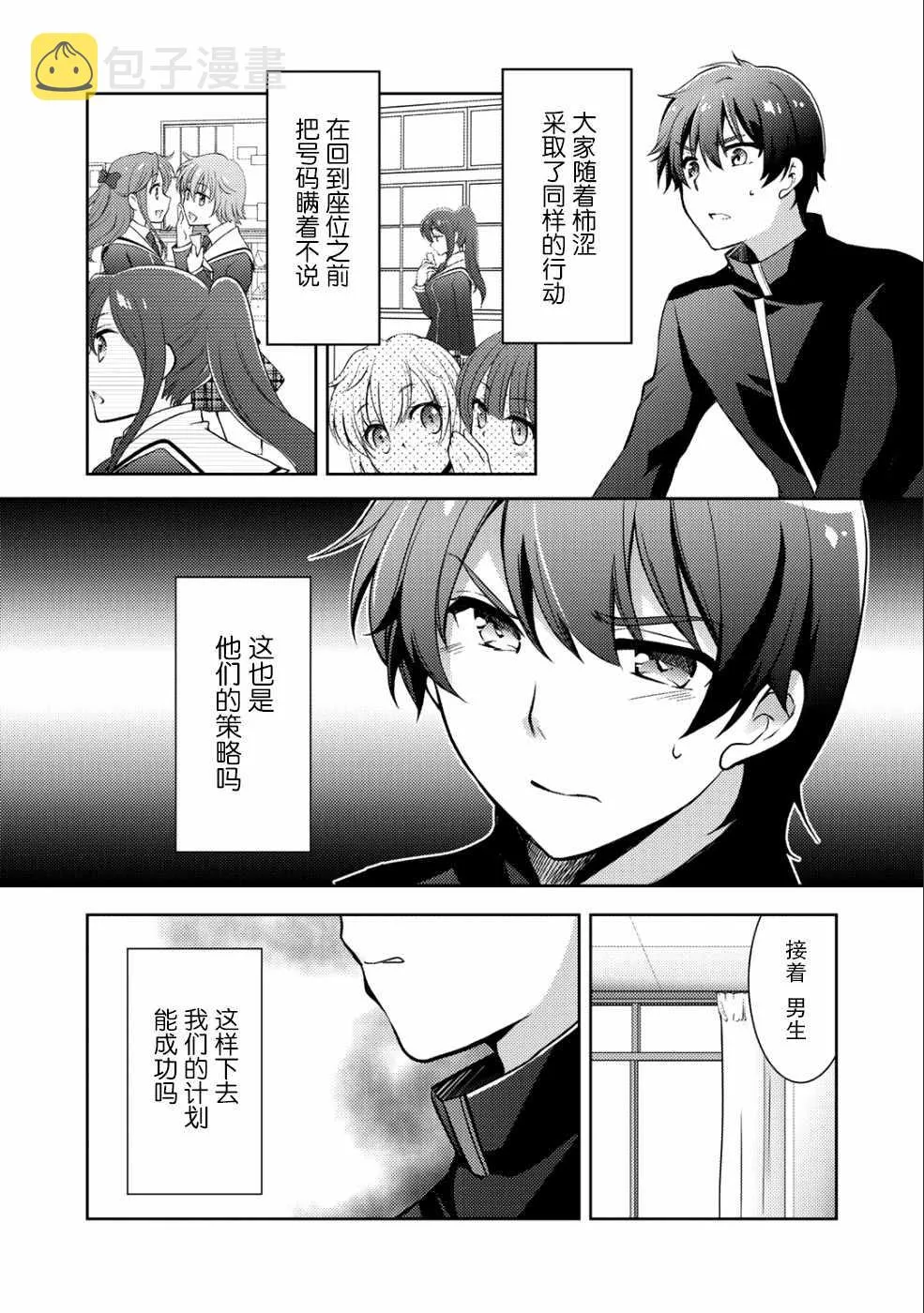 第4话 第9页