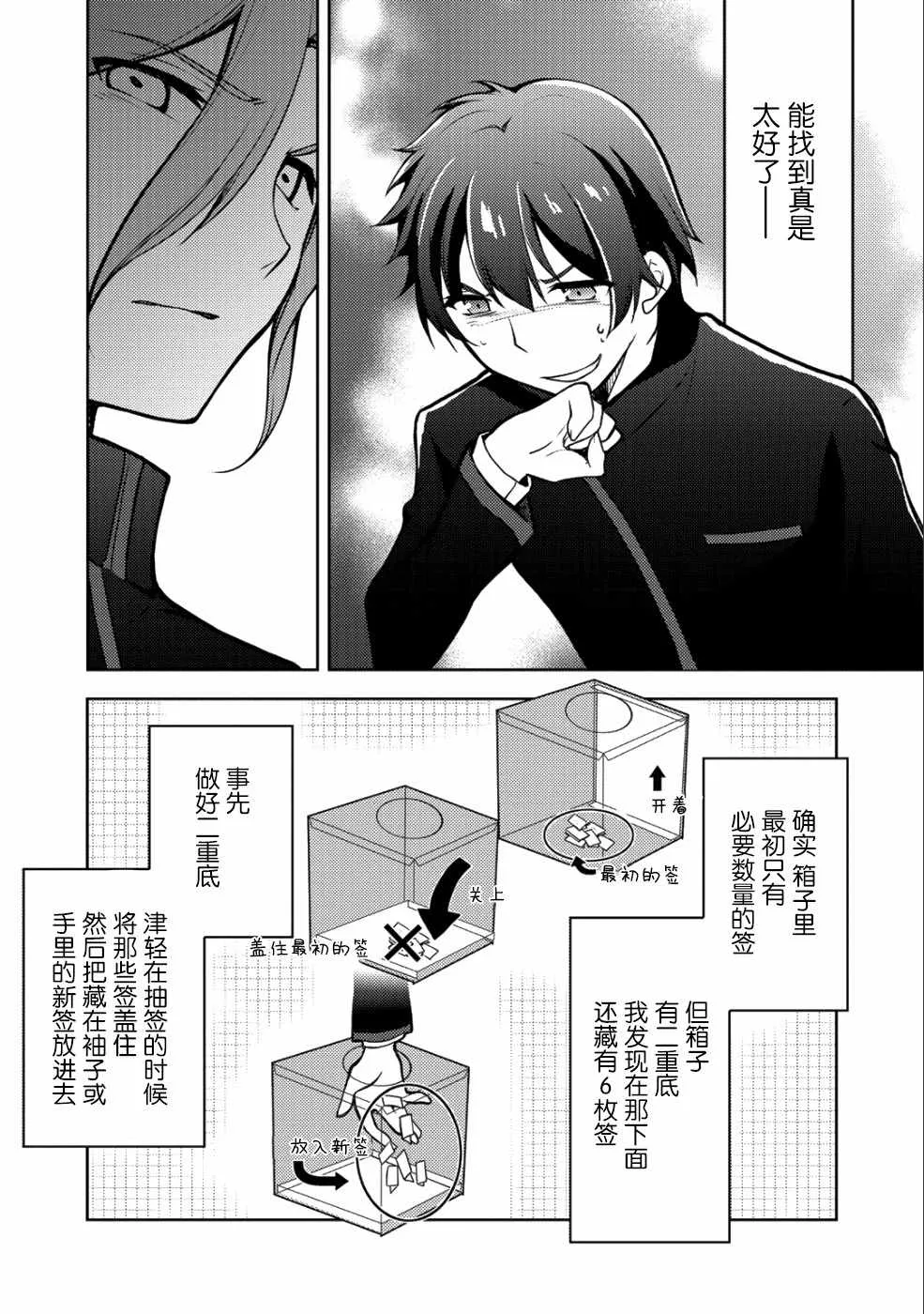 第4话 第24页