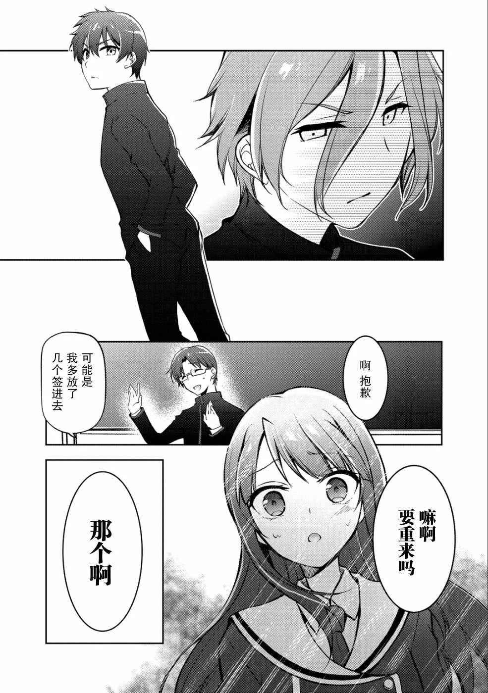 第4话 第26页