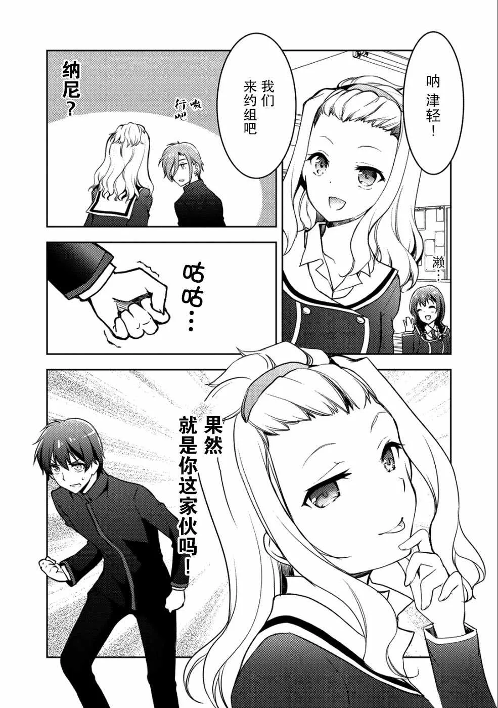 第4话 第30页