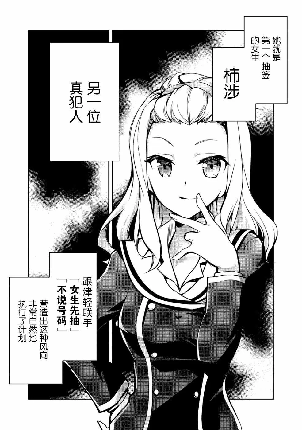 第4话 第31页