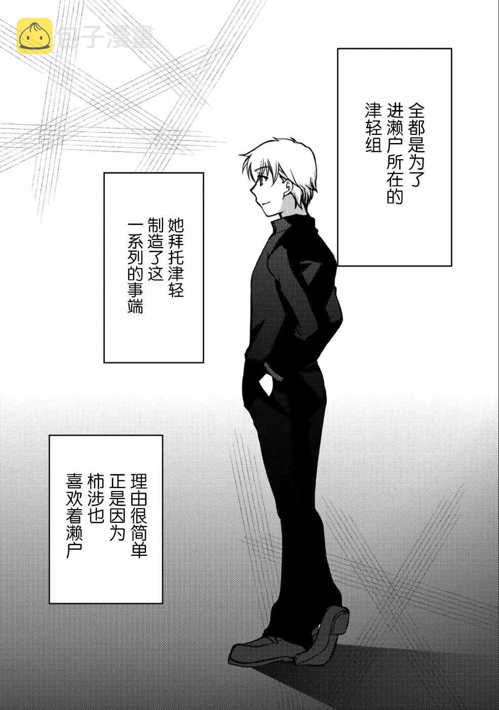 第4话 第32页