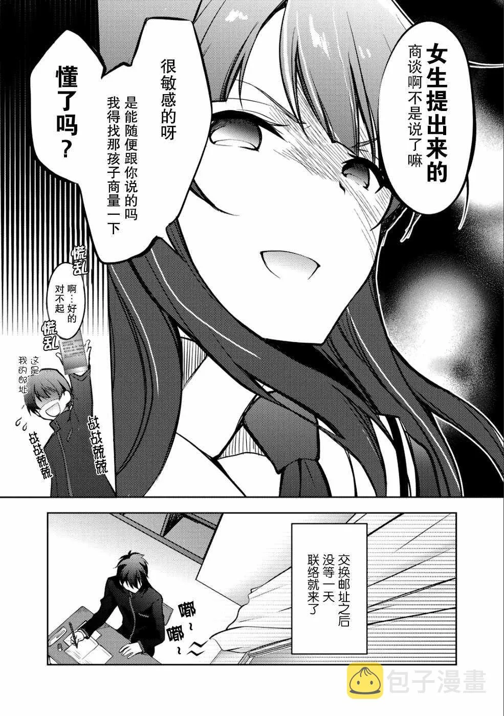 第3话 第5页