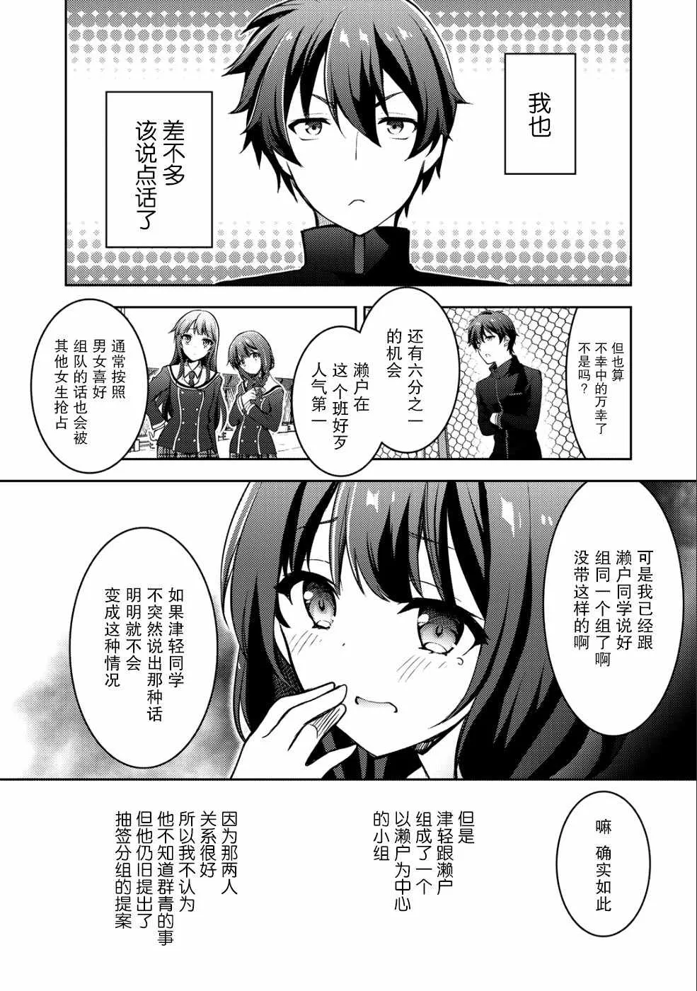 第3话 第10页