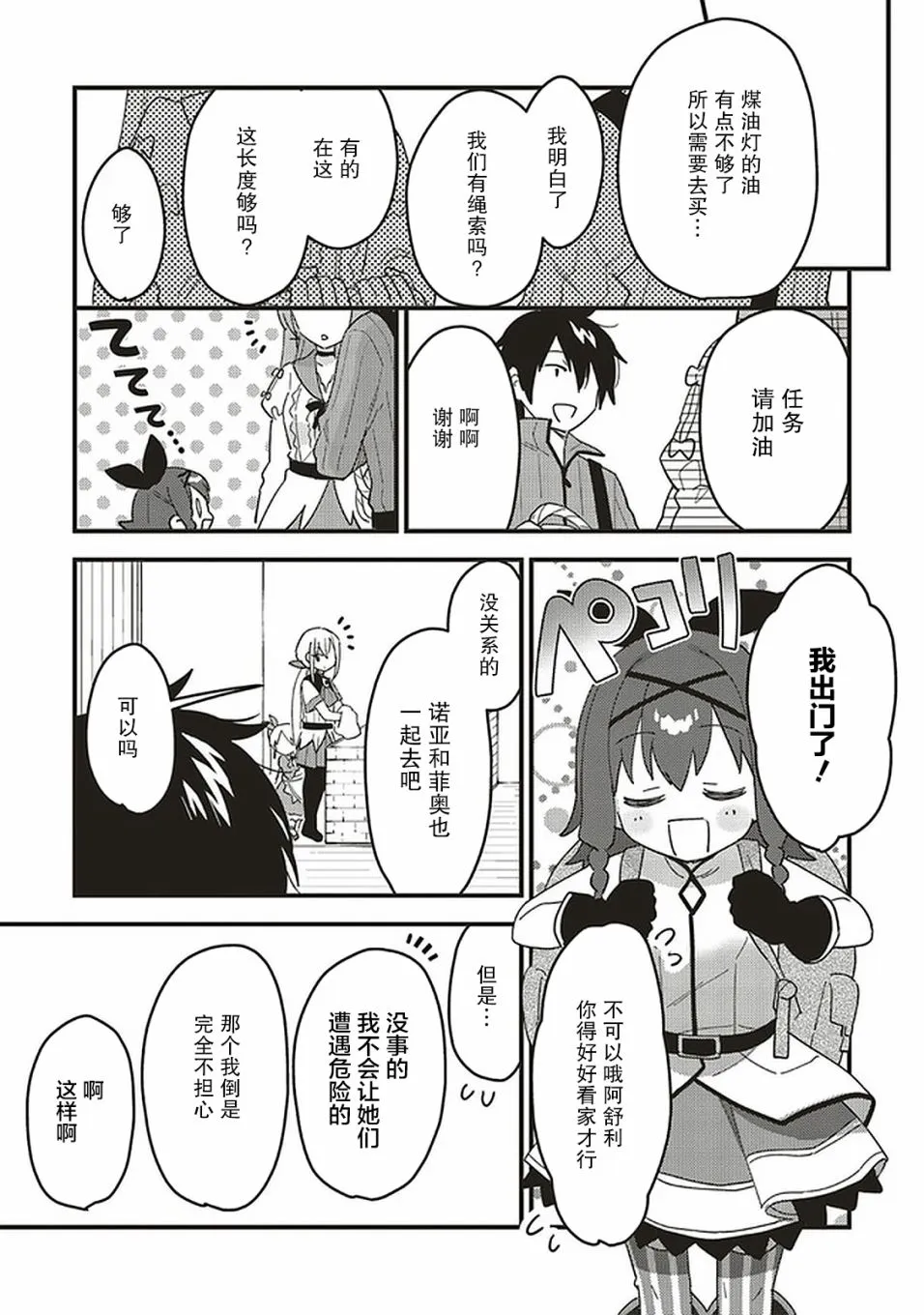 第06话 第5页