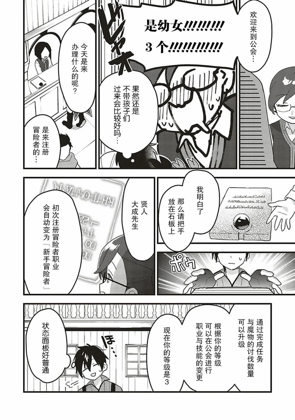 第06话 第8页