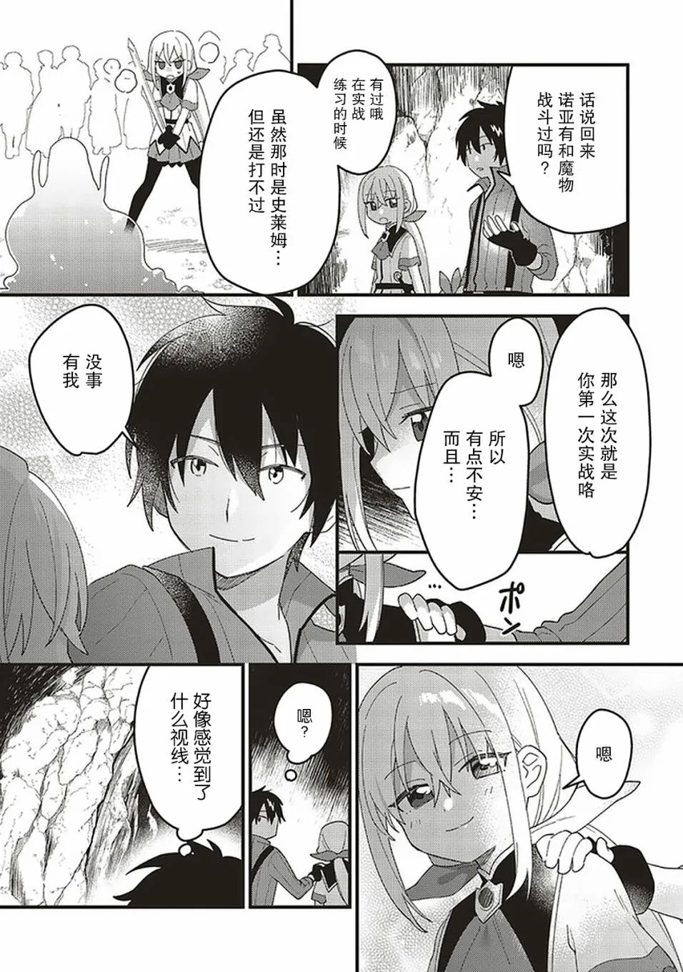 第06话 第15页