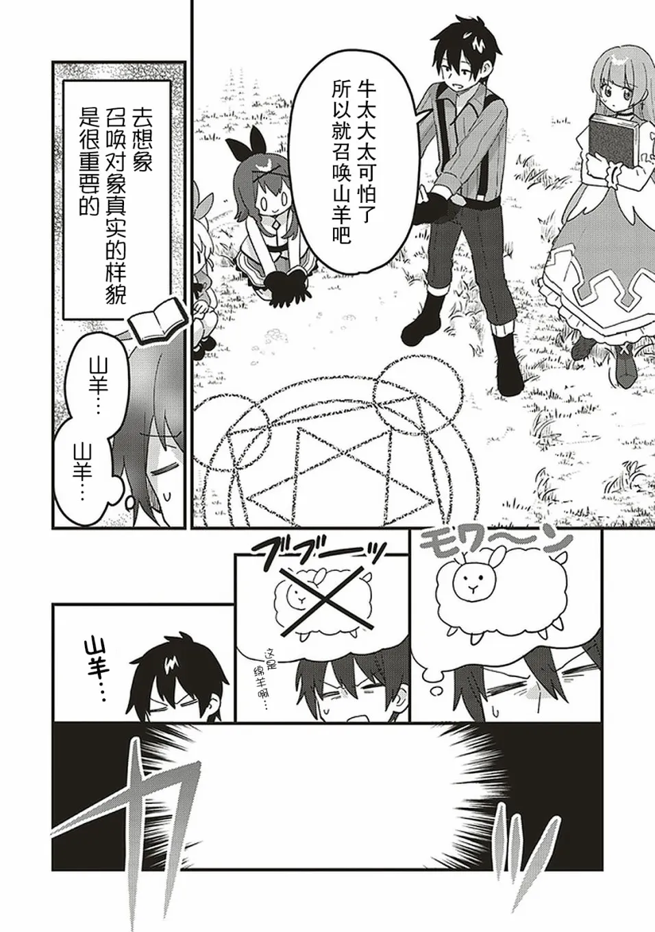 第05话 第4页