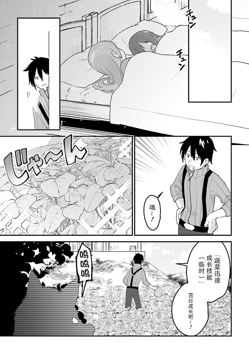 第1.4话 第1页