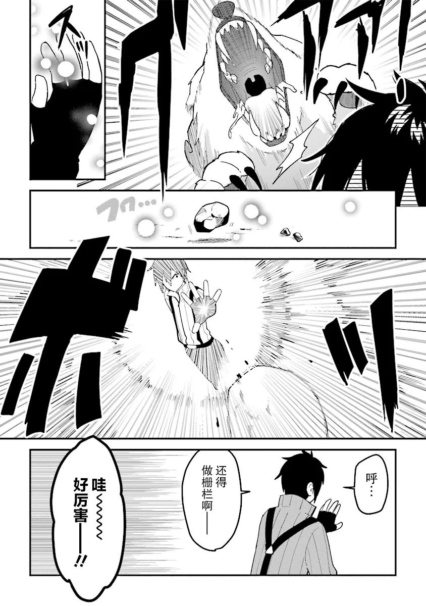 第1.4话 第2页