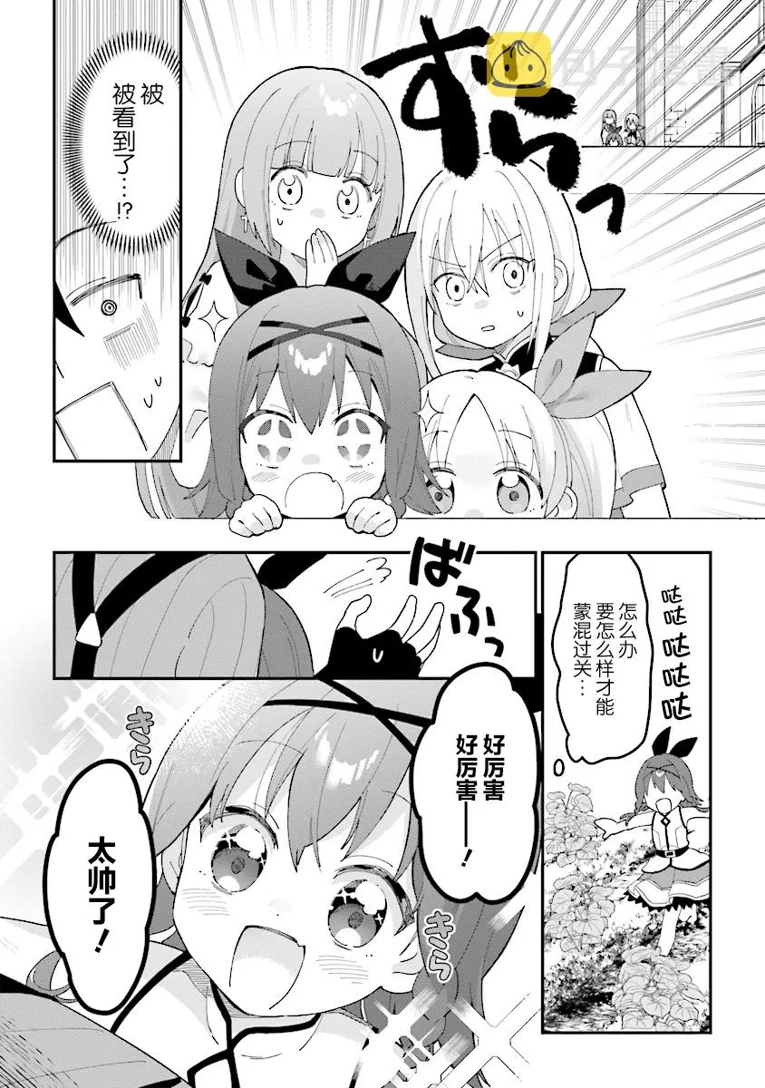 第1.4话 第3页