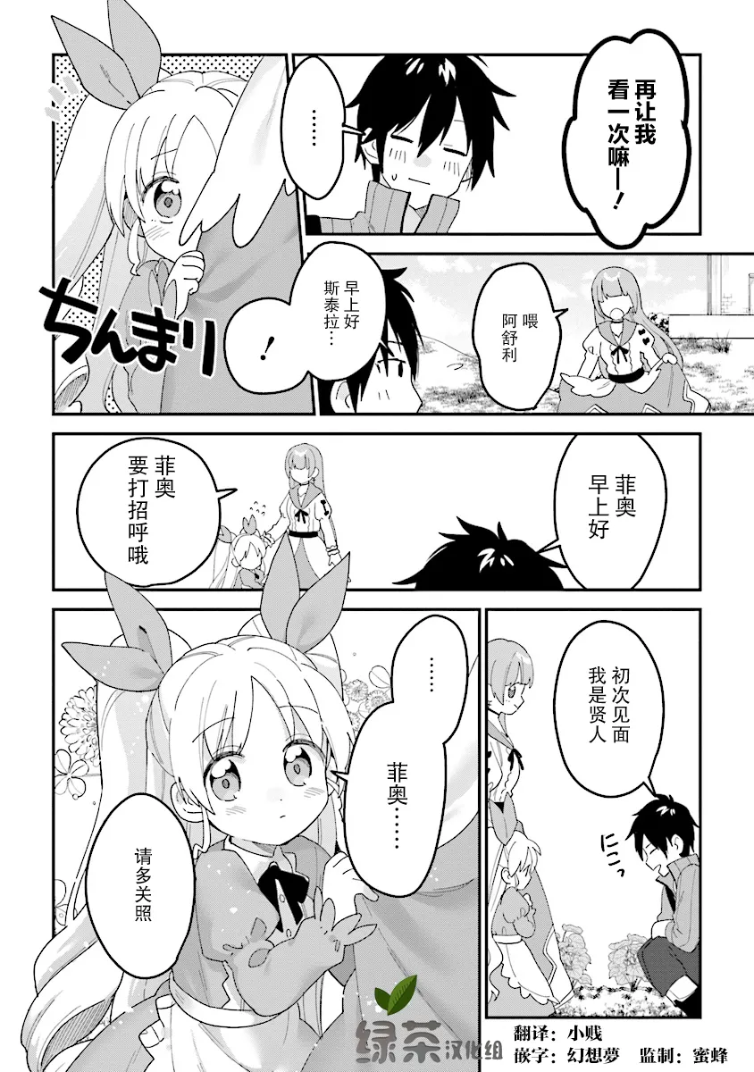第1.4话 第4页