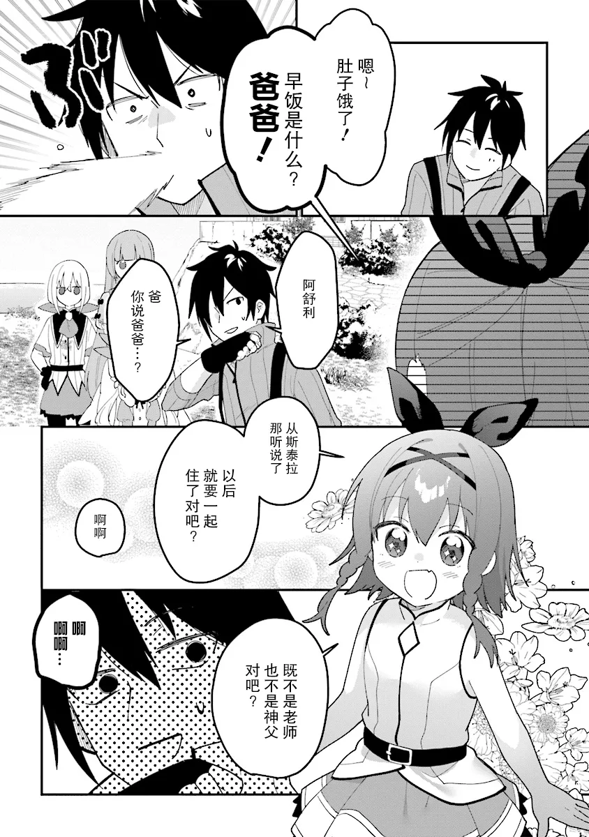 第1.4话 第5页