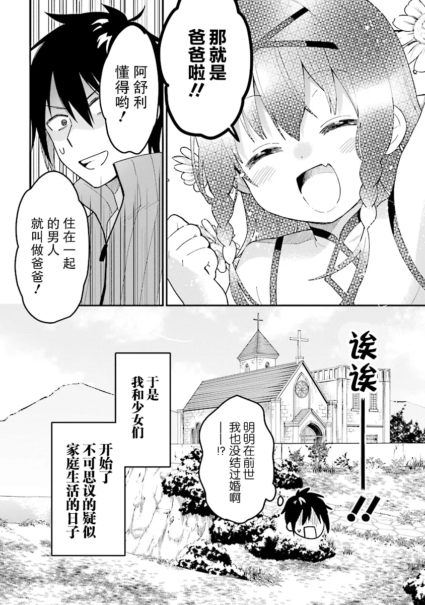 第1.4话 第6页