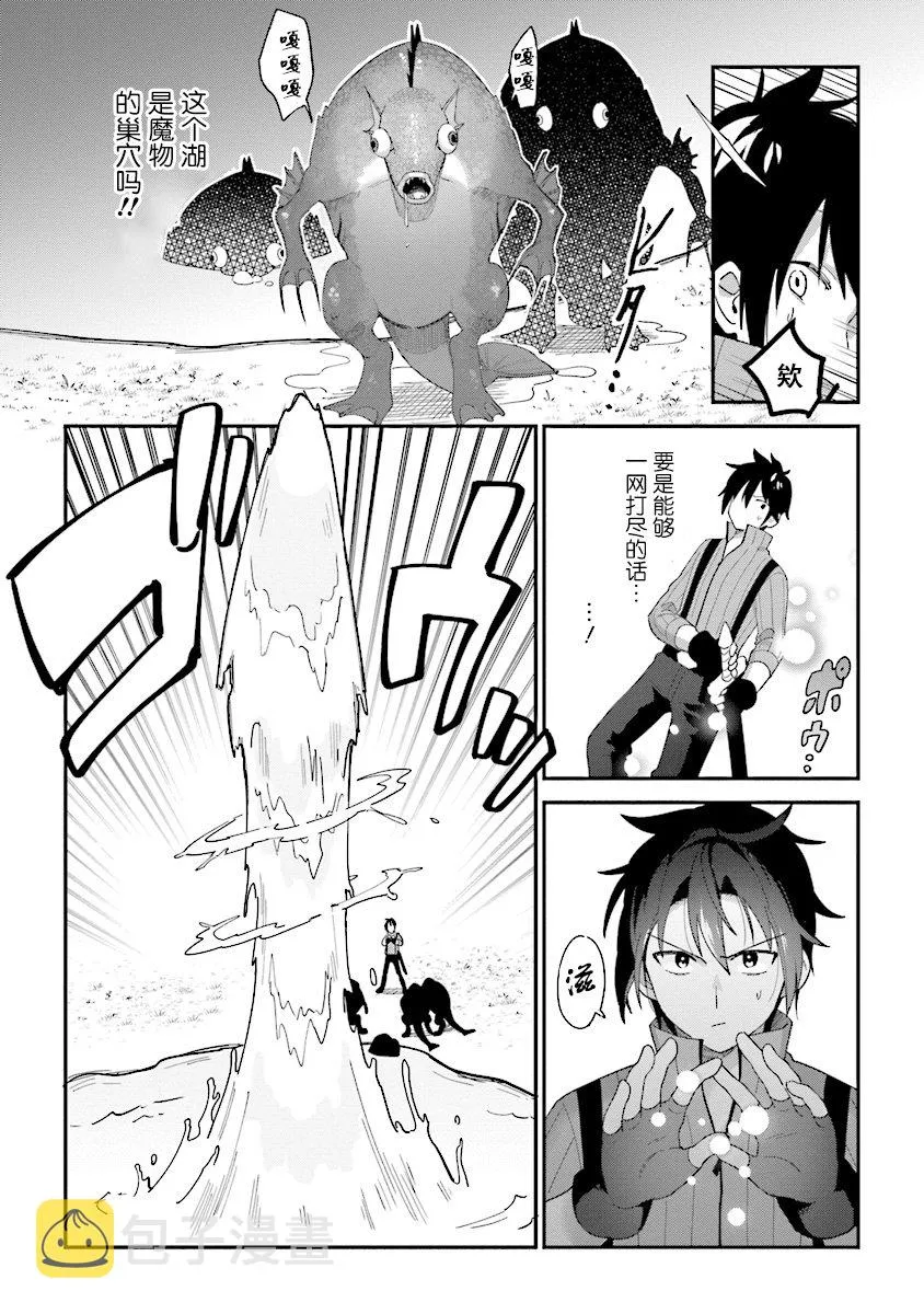 第1.2话 第4页