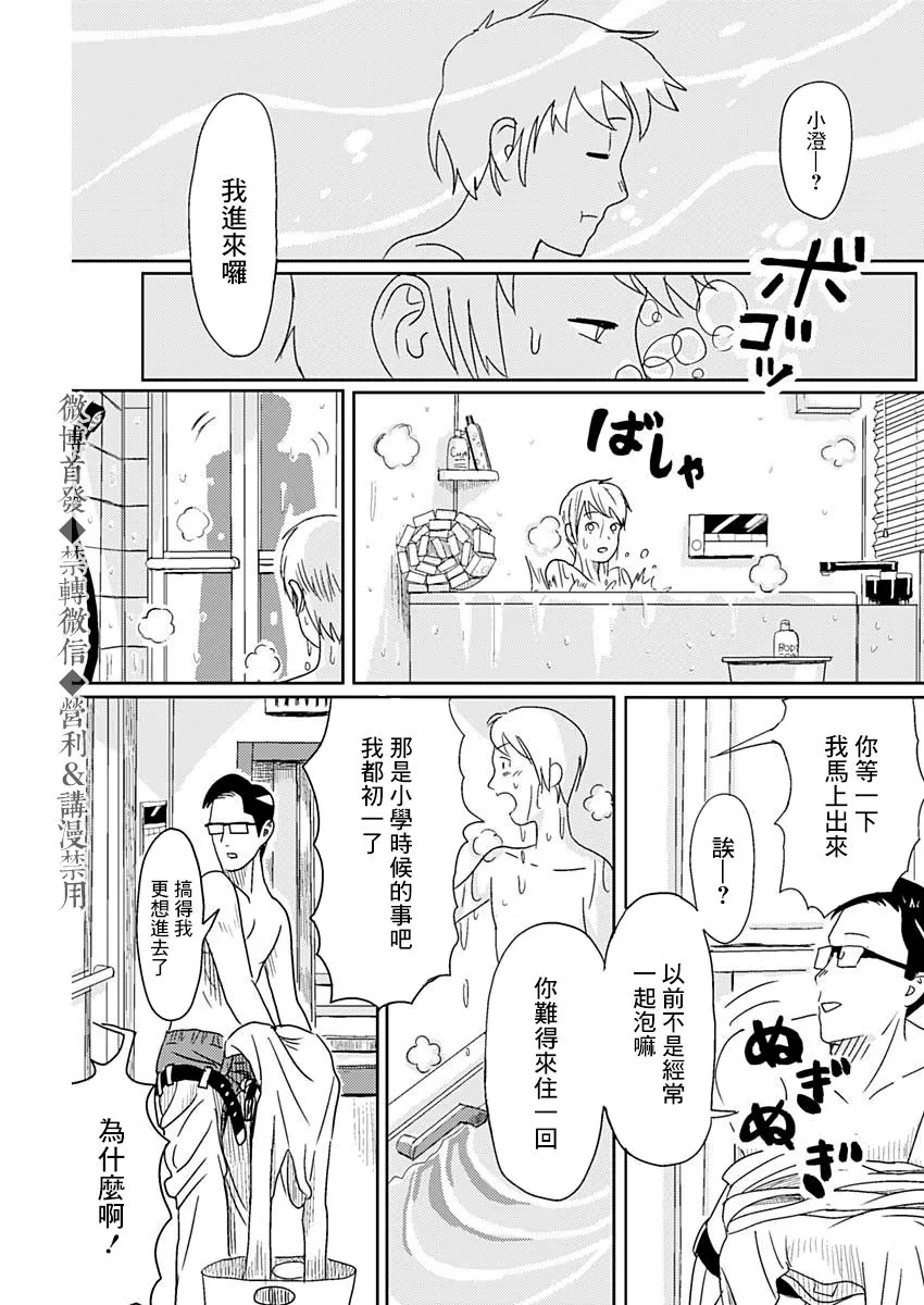 第1话 第4页