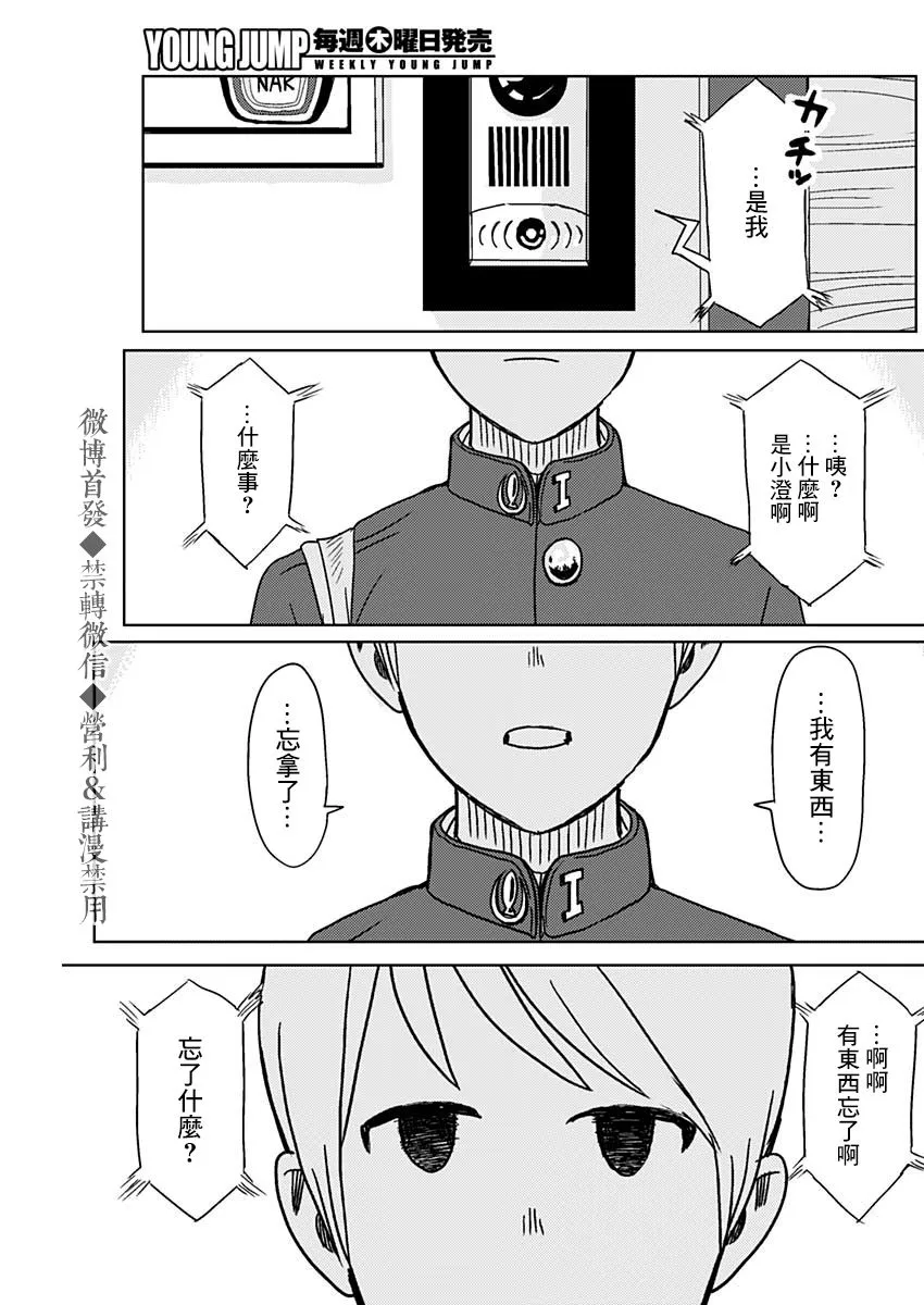 第1话 第40页