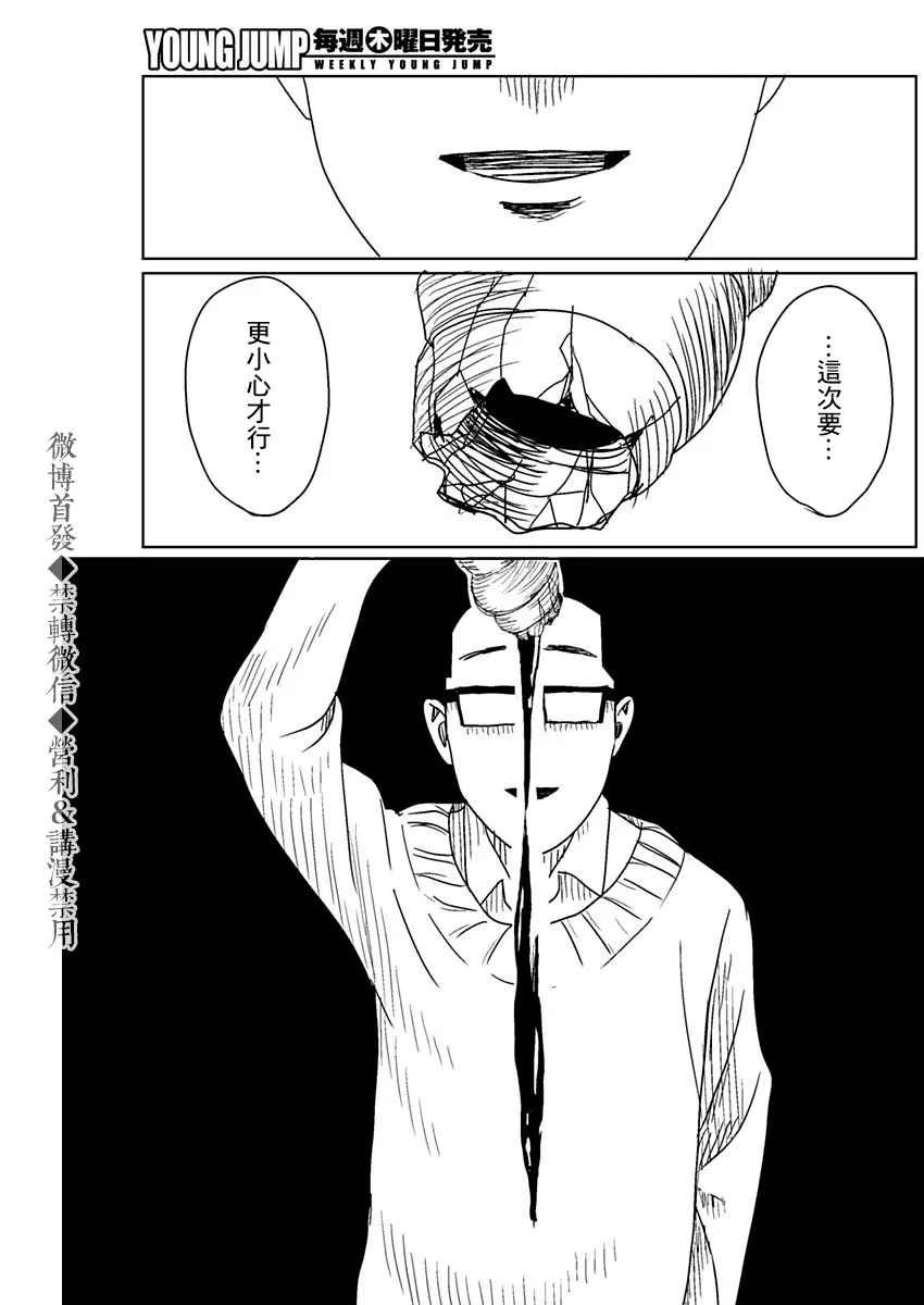 第1话 第42页