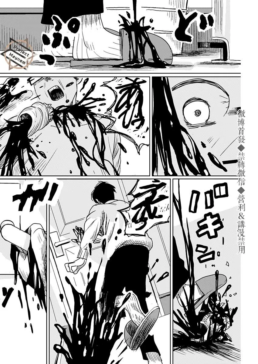 第1话 第43页