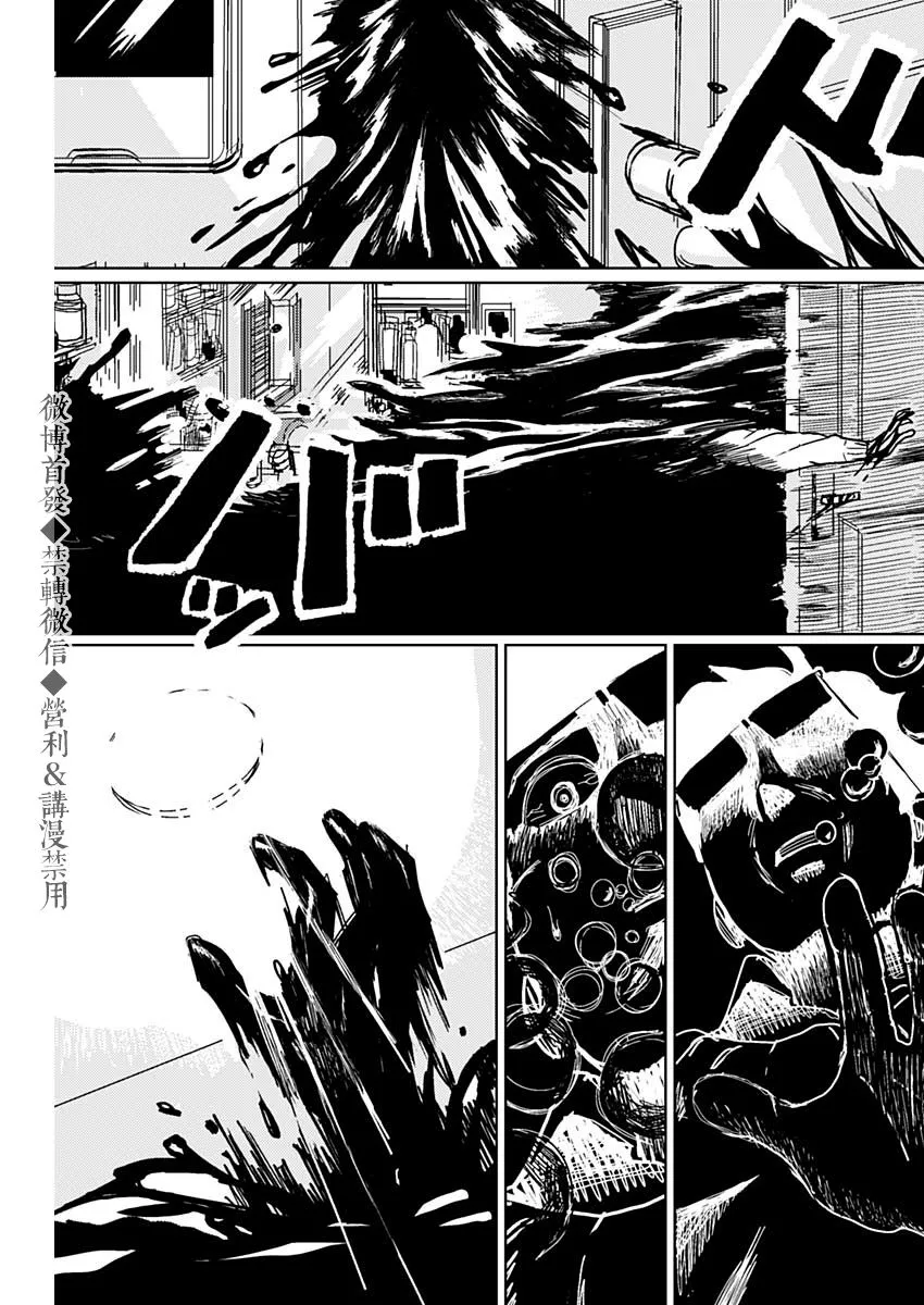 第1话 第44页