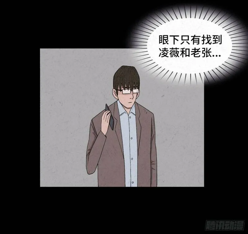 第三十四章 探访 第62页