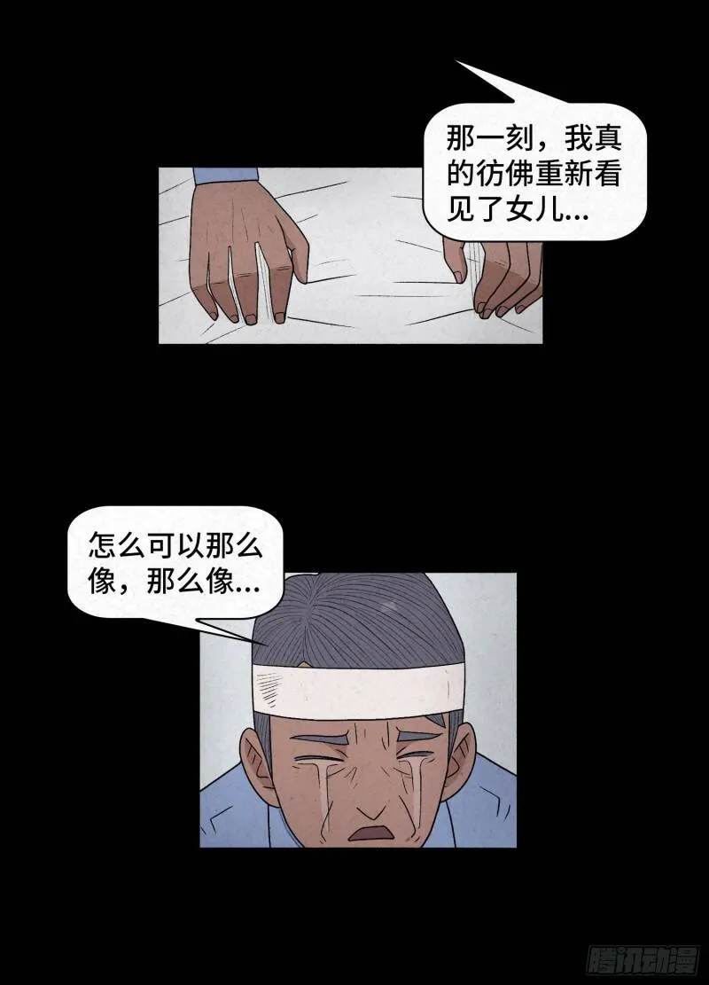 第三十八章 缘由 第55页