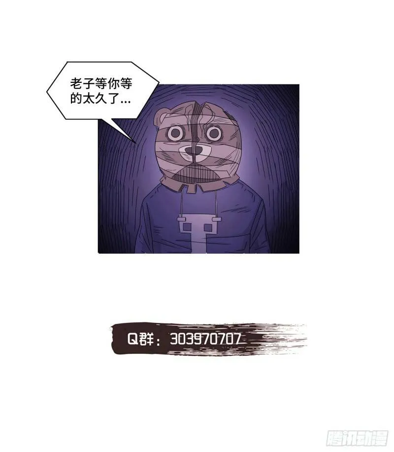 第四十四章 我是凶手 第88页
