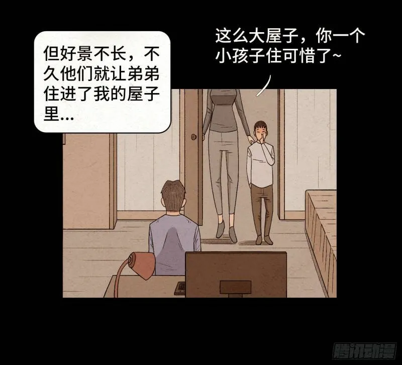 第四十八章 回忆 第4页