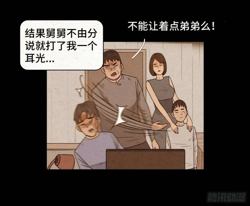 第四十八章 回忆 第6页