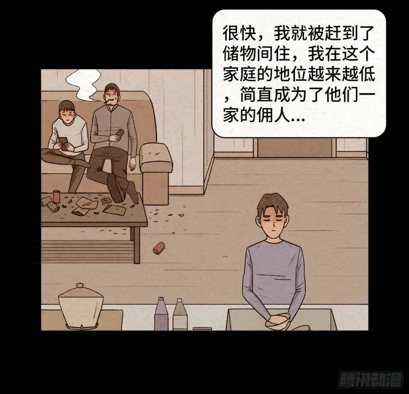 第四十八章 回忆 第7页
