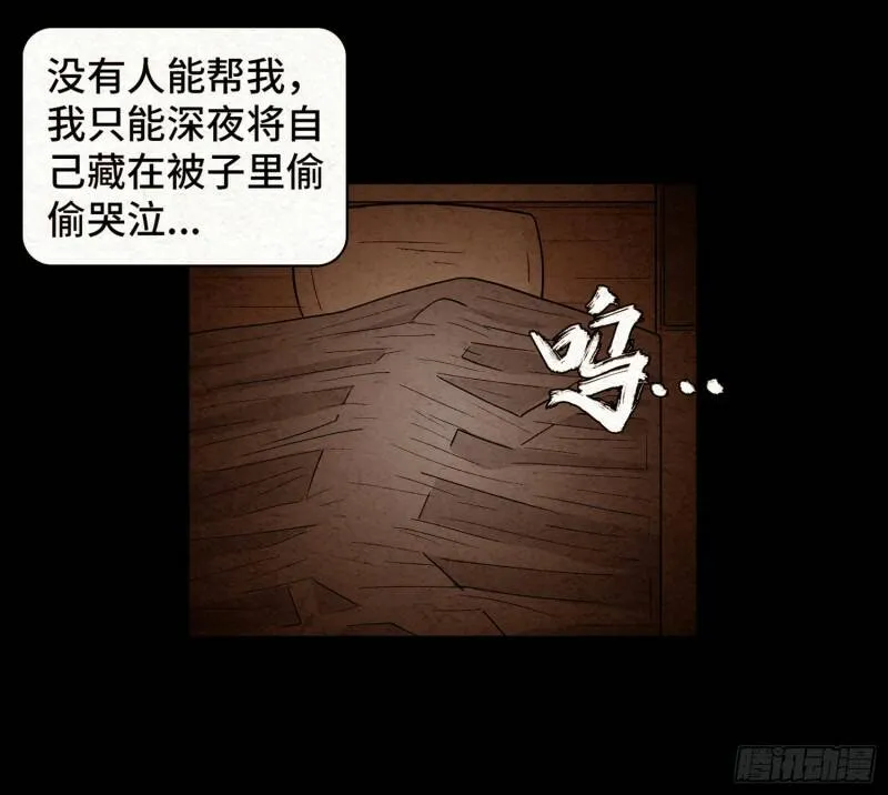 第四十八章 回忆 第10页