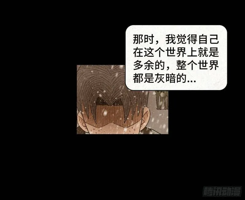 第四十八章 回忆 第15页