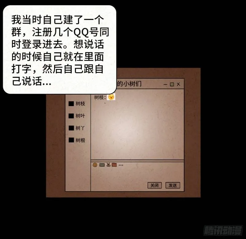 第四十八章 回忆 第17页