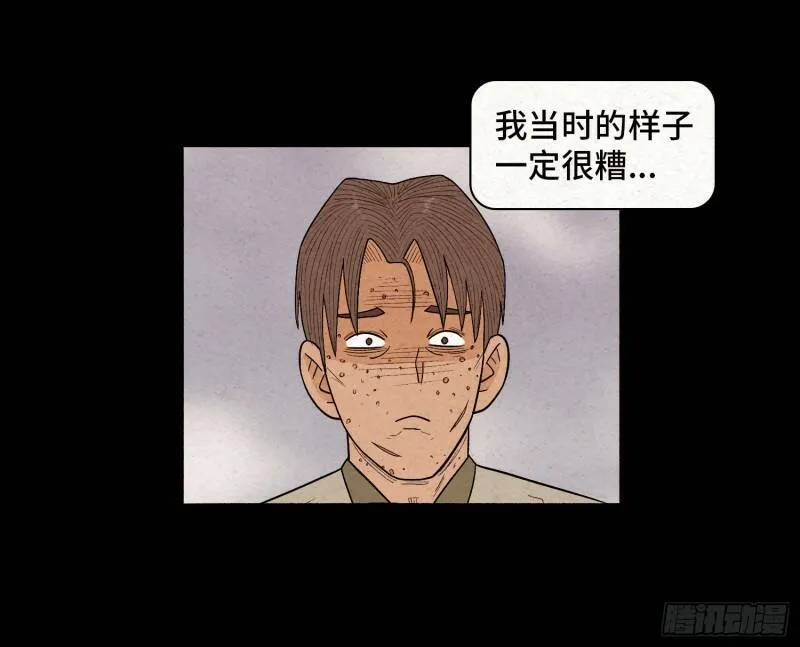 第四十八章 回忆 第21页