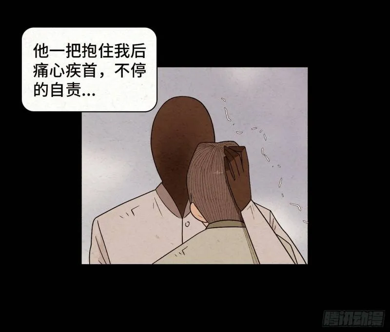 第四十八章 回忆 第22页