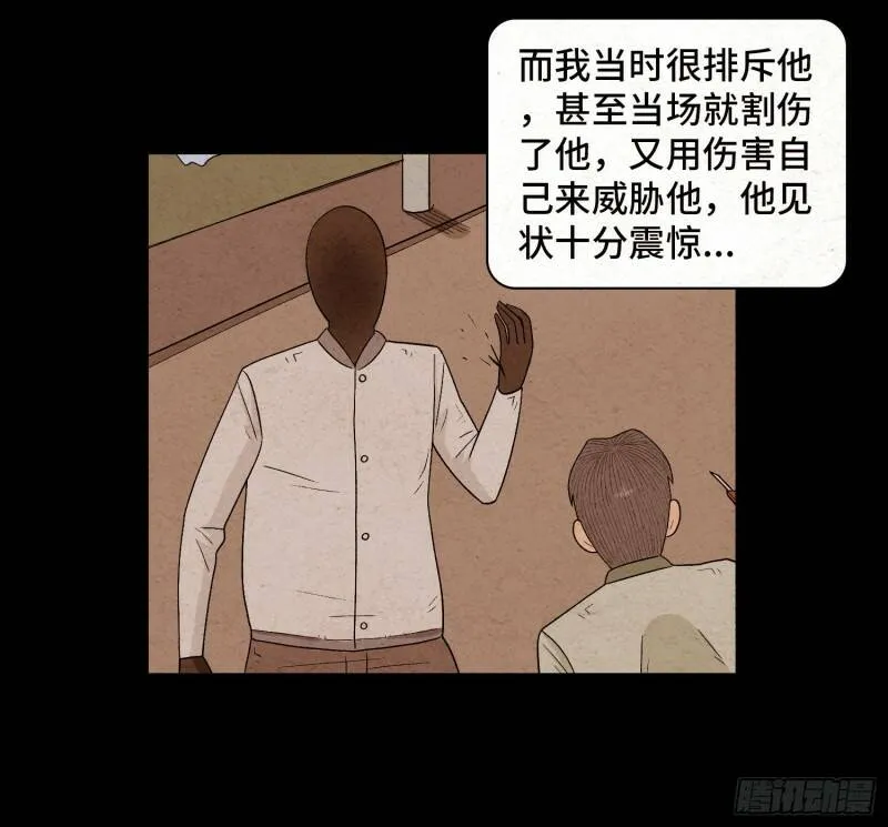 第四十八章 回忆 第23页