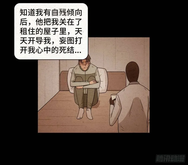第四十八章 回忆 第24页