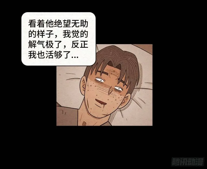 第四十八章 回忆 第26页